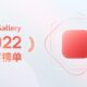 huawei appgallery apps list 2022