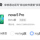 Huawei nova 5 pro harmonyos 3 beta